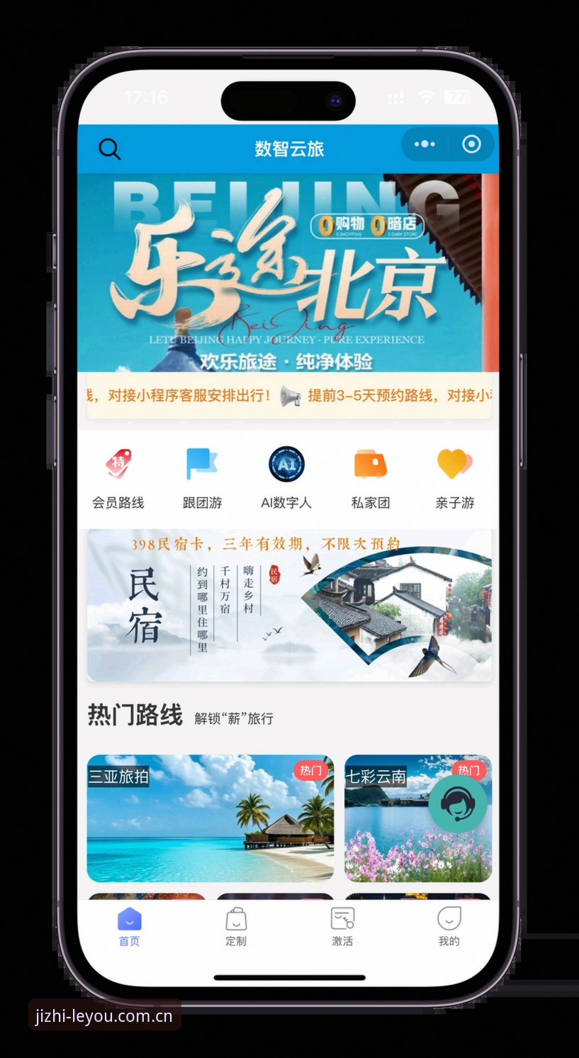 乐游体育平台安装全攻略：从下载到使用的完整指南