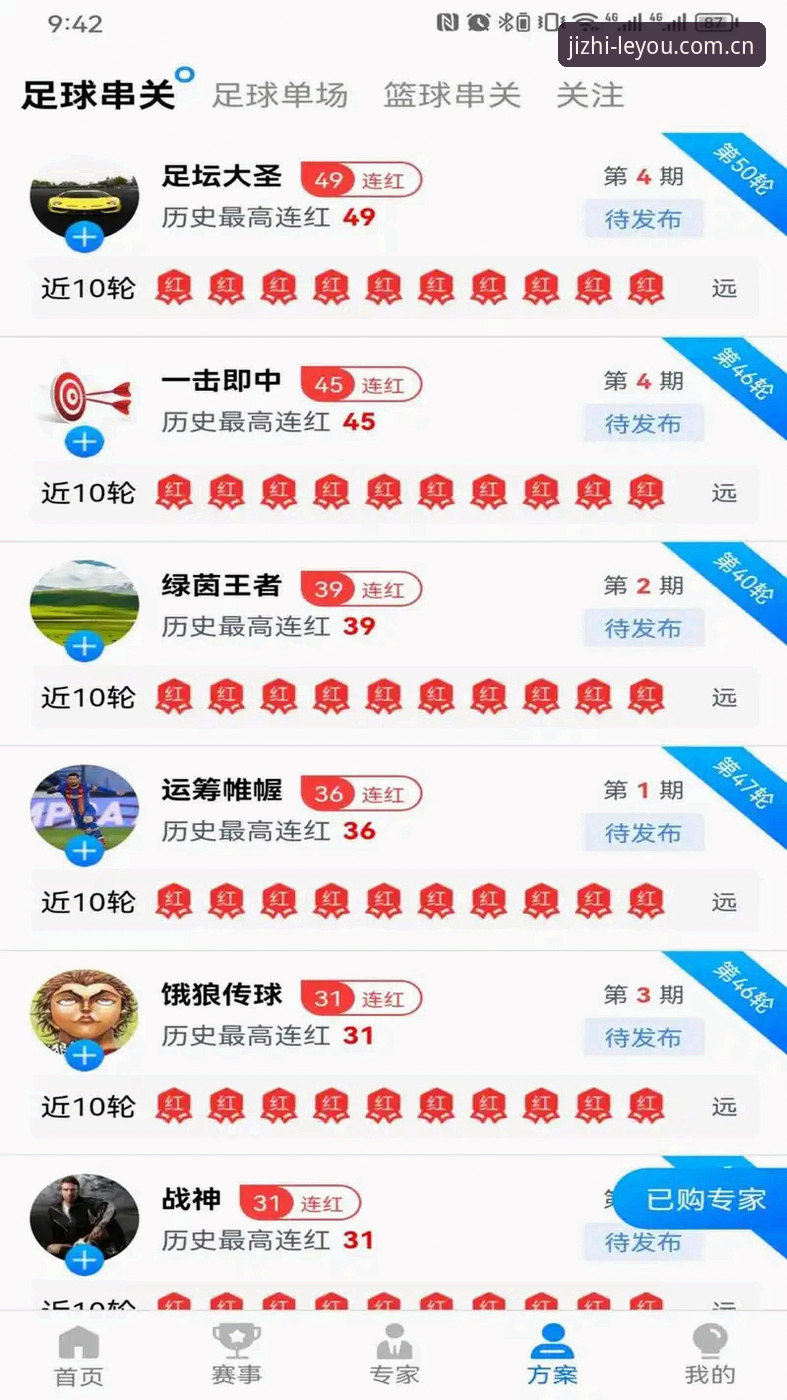 从2.0.5版本看乐游体育平台：5个核心功能解析与官方下载指南