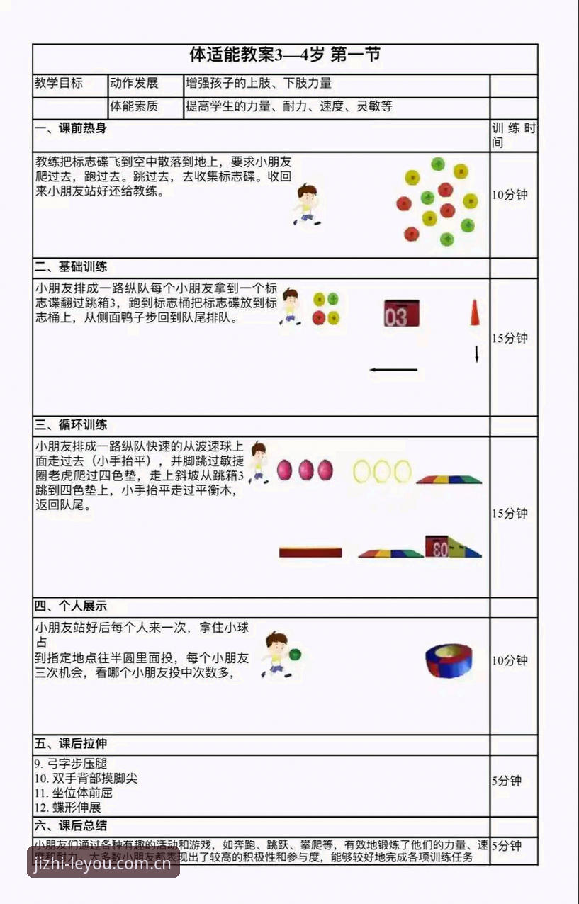 乐游体育平台使用实用技巧：老用户教你玩转赛事体验必备知识