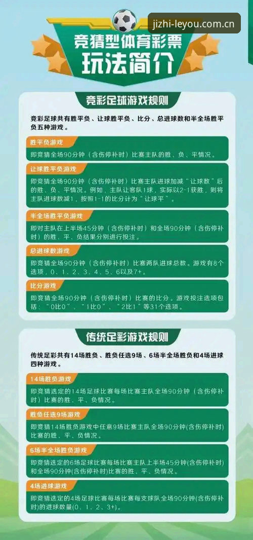 乐游体育平台详解：从赛事数据到极致体验的全面升级